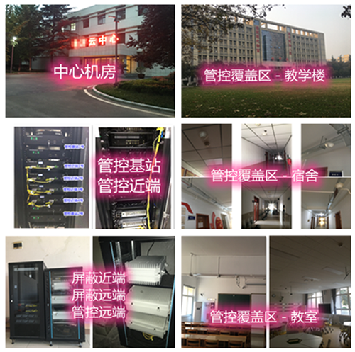  桂林某军事院校管控案例（数字信令级）