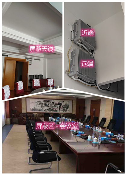  桂林某机关单位会议室屏蔽案例（数字信令级）