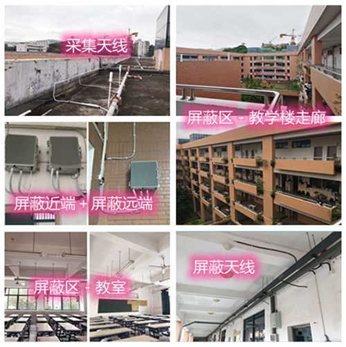  桂林某中学考场屏蔽案例（数字信令级）
